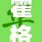 霍格沃茨校服引发热议，学生们的时尚之选！