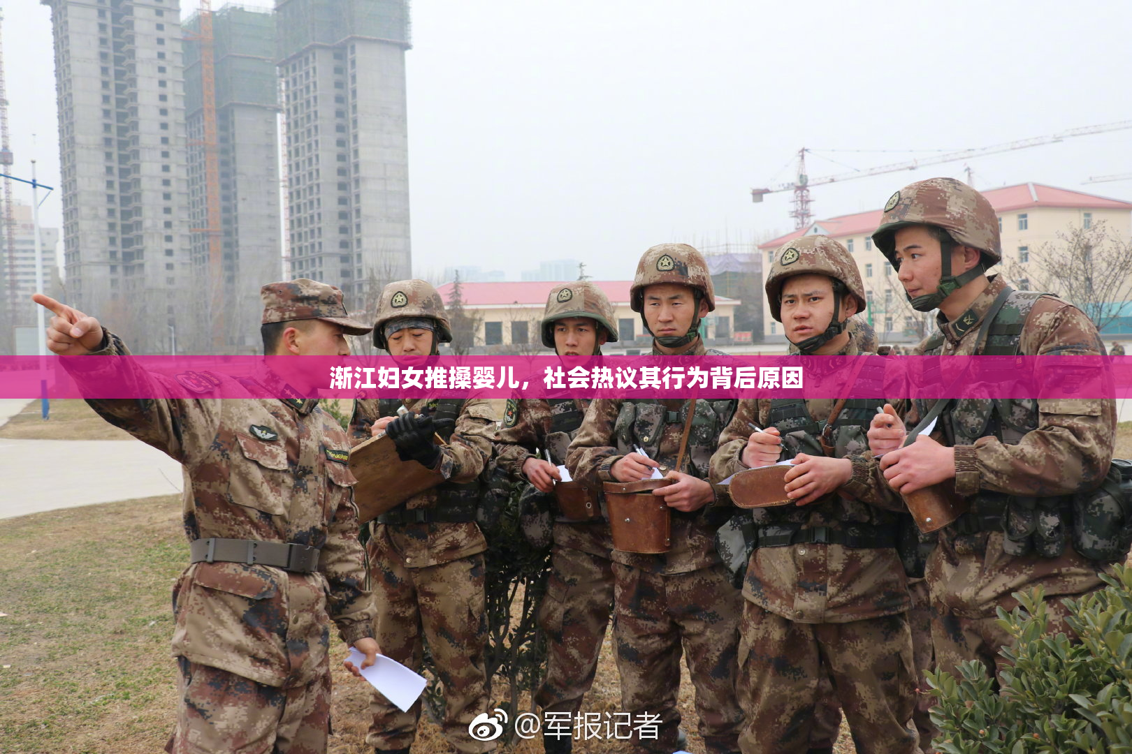 渐江妇女推搡婴儿，社会热议其行为背后原因