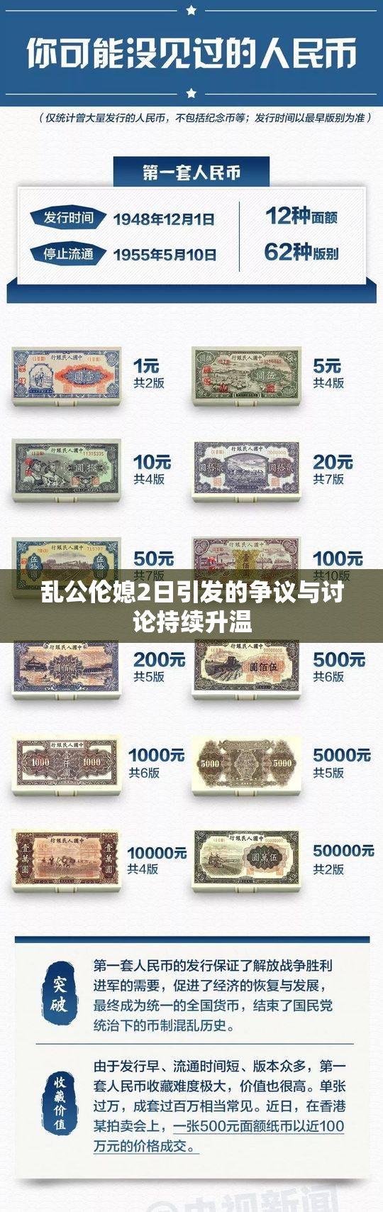 乱公伦媳2日引发的争议与讨论持续升温