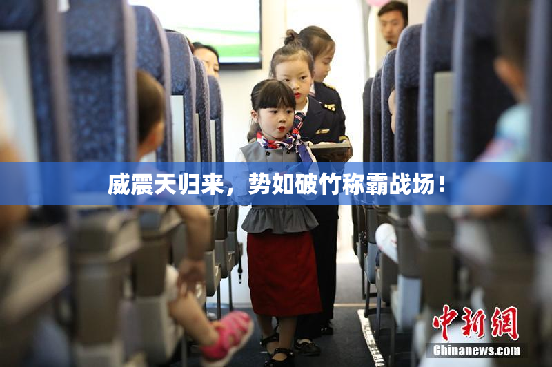 威震天归来，势如破竹称霸战场！