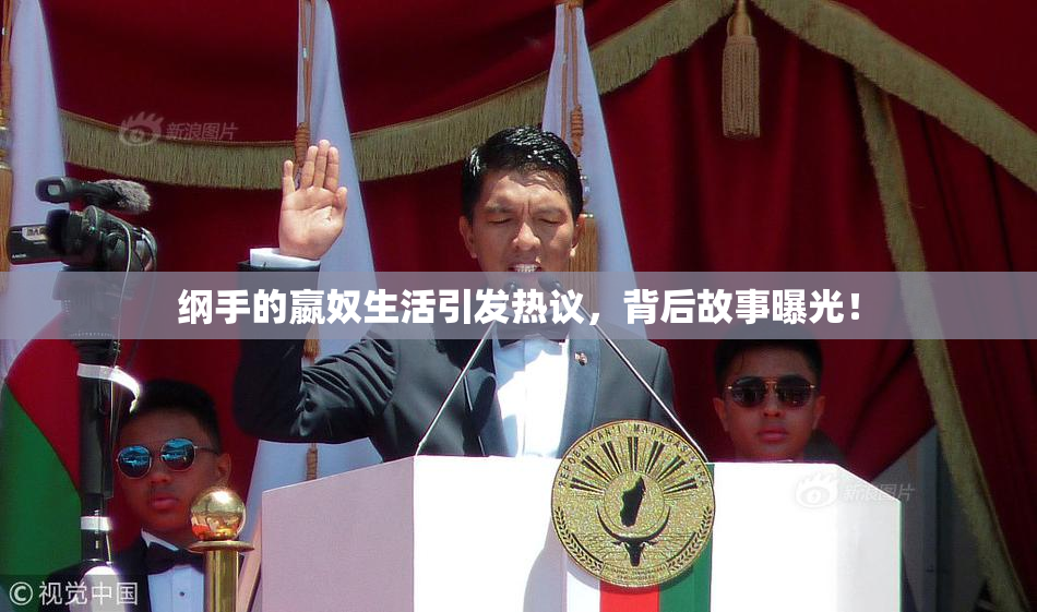 纲手的嬴奴生活引发热议，背后故事曝光！