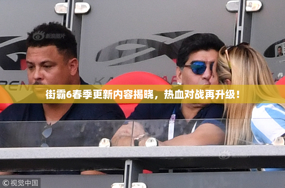 街霸6春季更新内容揭晓，热血对战再升级！