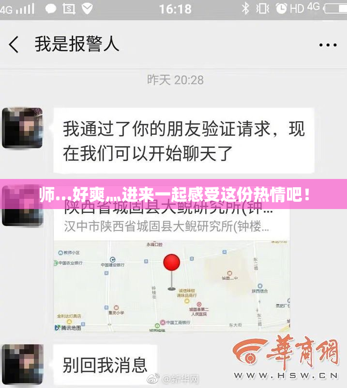 师…好爽灬进来一起感受这份热情吧！