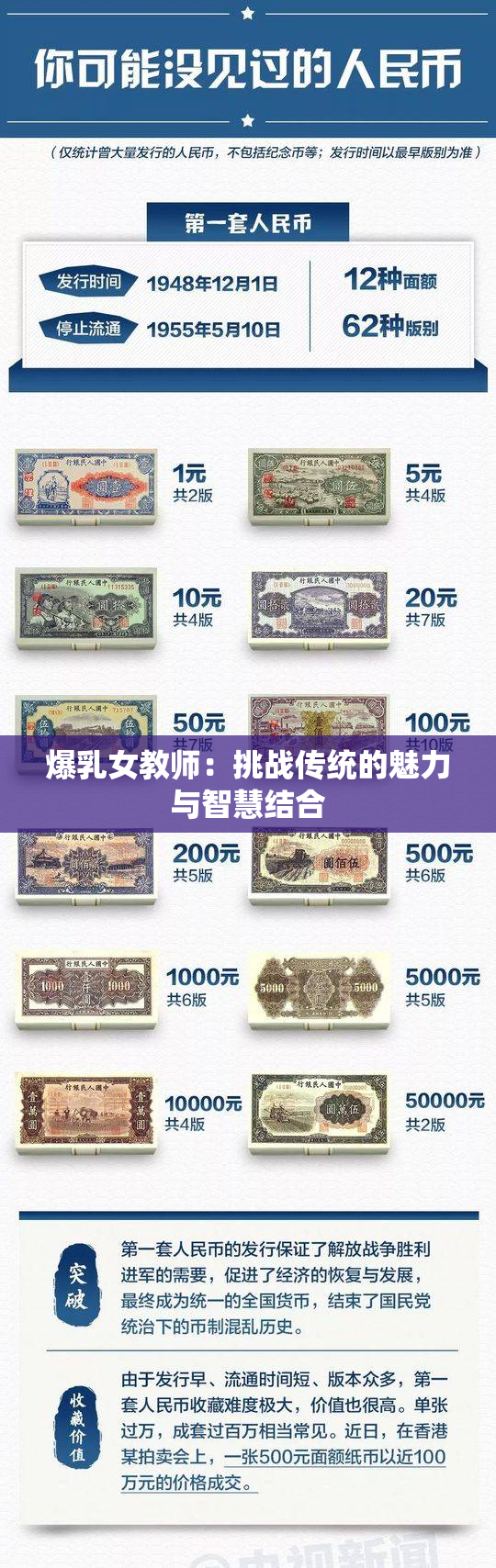 爆乳女教师：挑战传统的魅力与智慧结合
