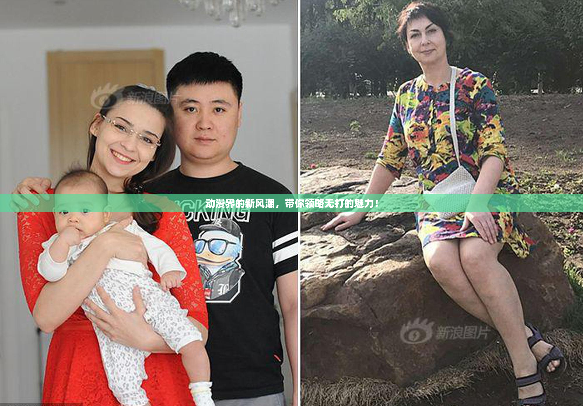 动漫界的新风潮，带你领略无打的魅力！