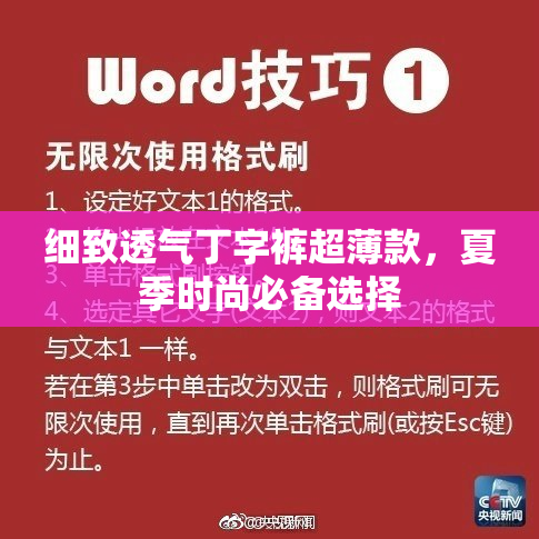 细致透气丁字裤超薄款，夏季时尚必备选择