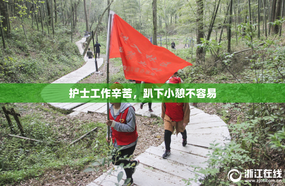 护士工作辛苦，趴下小憩不容易