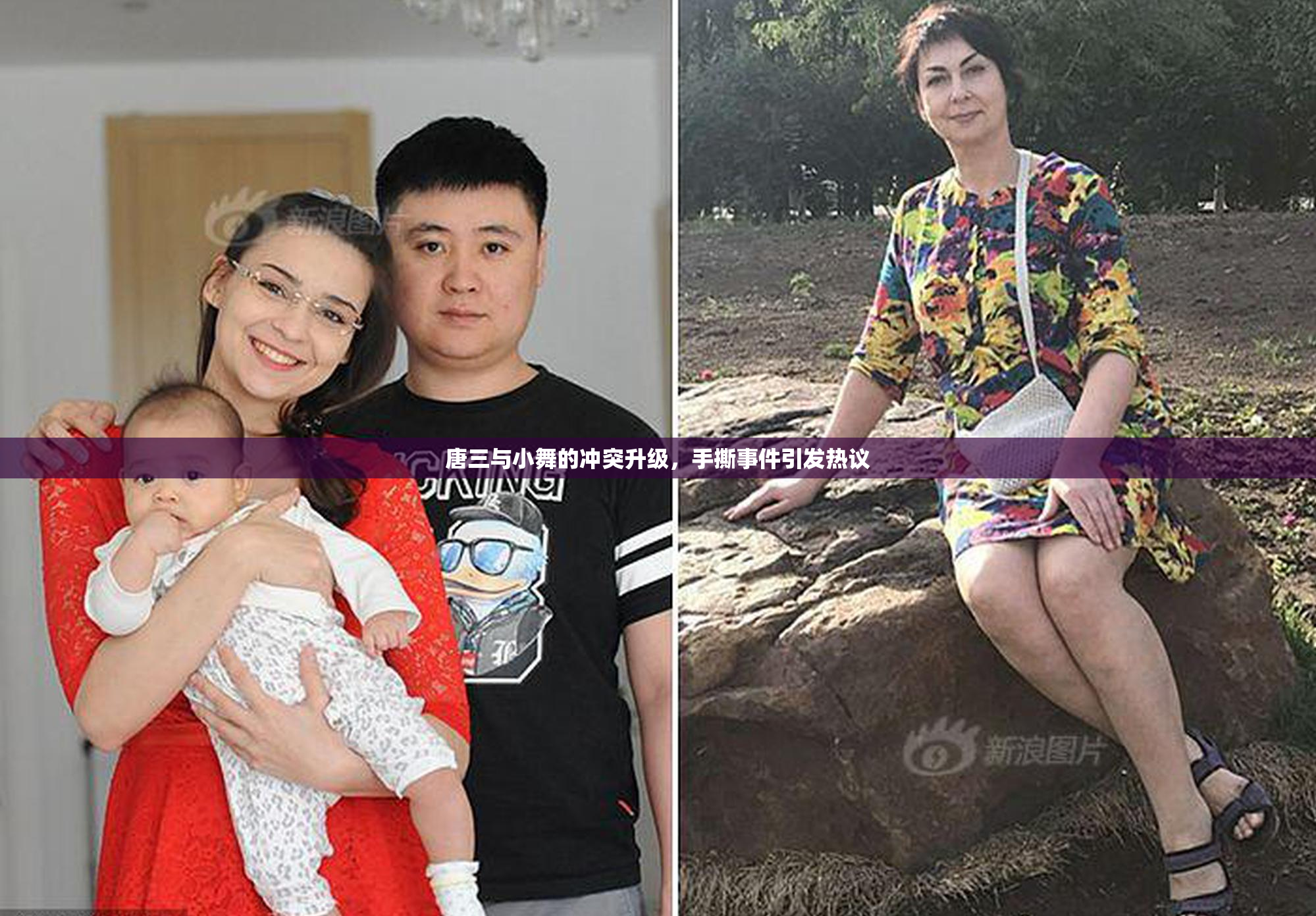 唐三与小舞的冲突升级，手撕事件引发热议
