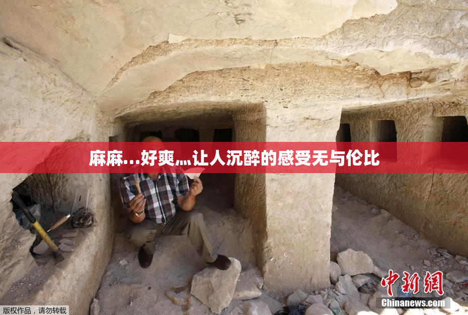 麻麻…好爽灬让人沉醉的感受无与伦比
