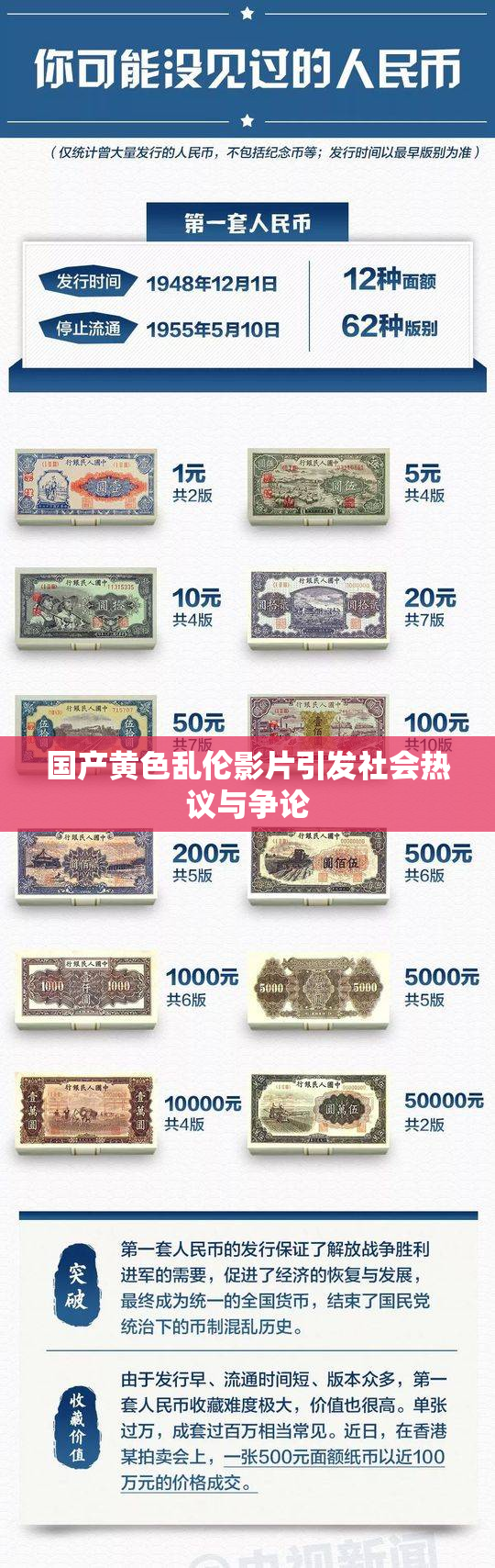 国产黄色乱伦影片引发社会热议与争论