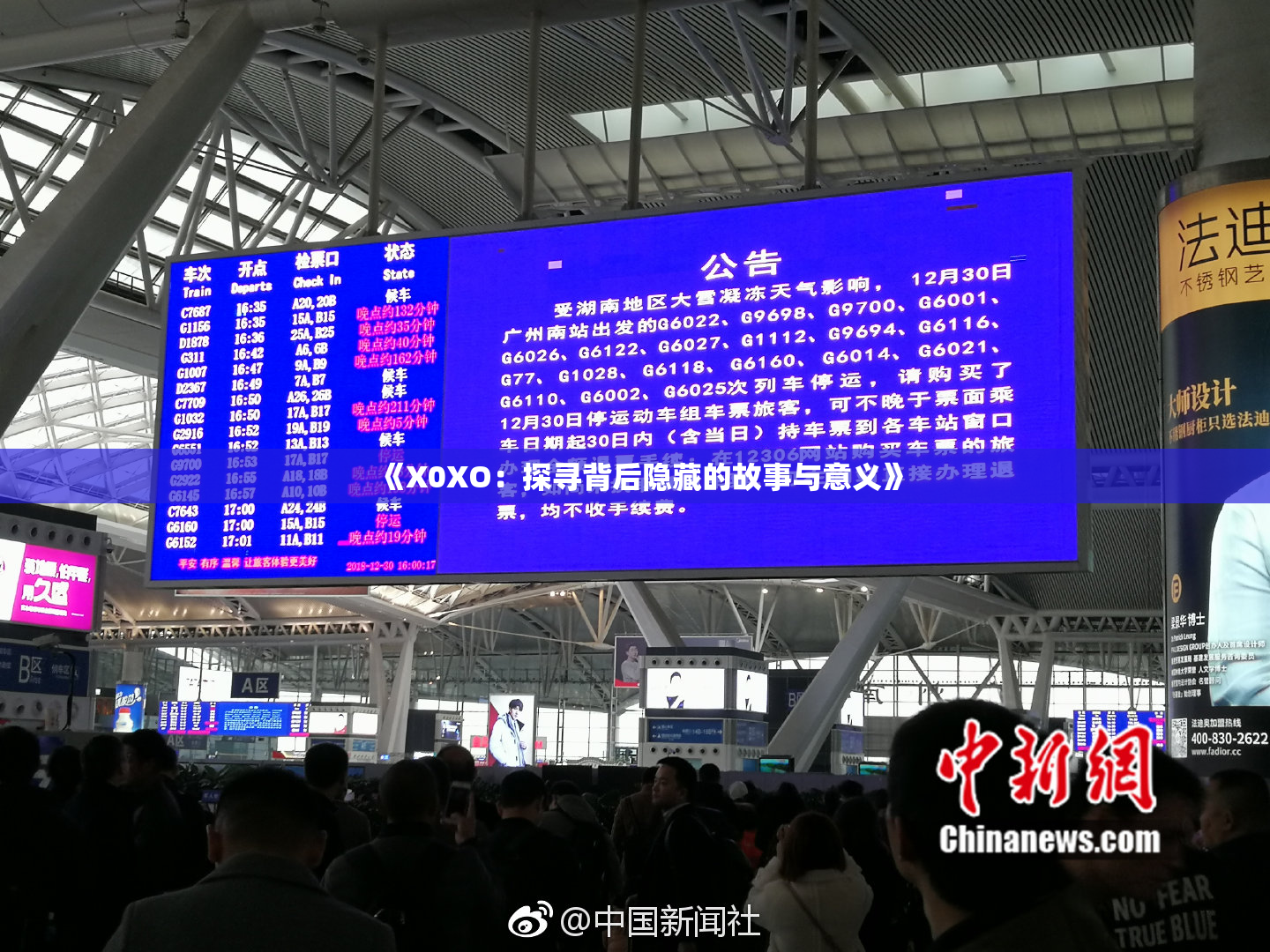 《X0XO：探寻背后隐藏的故事与意义》