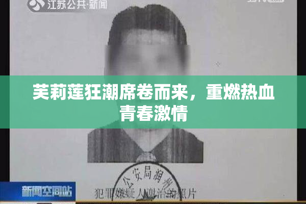 芙莉莲狂潮席卷而来，重燃热血青春激情