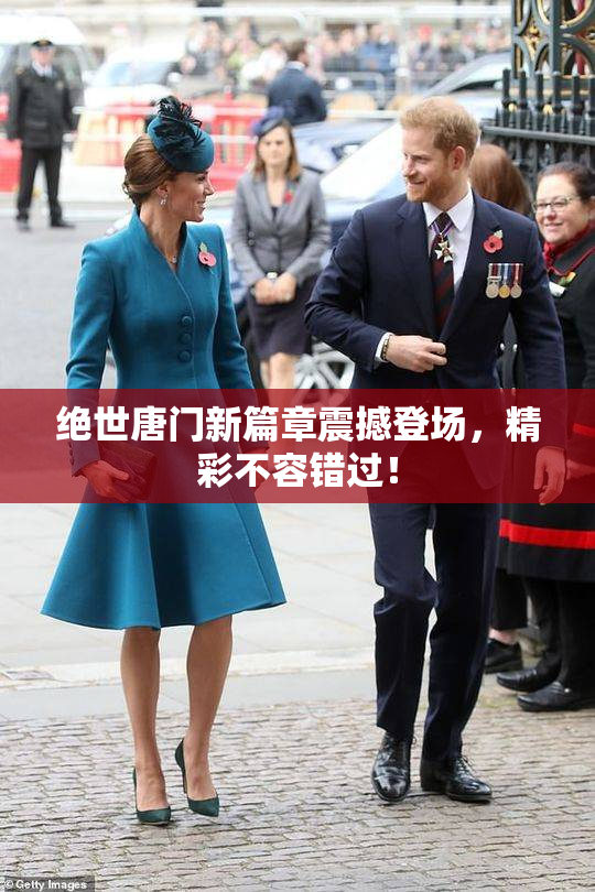 绝世唐门新篇章震撼登场，精彩不容错过！