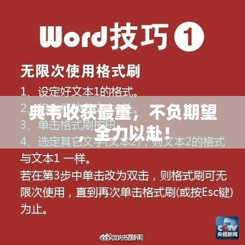 典韦收获最重，不负期望，全力以赴！