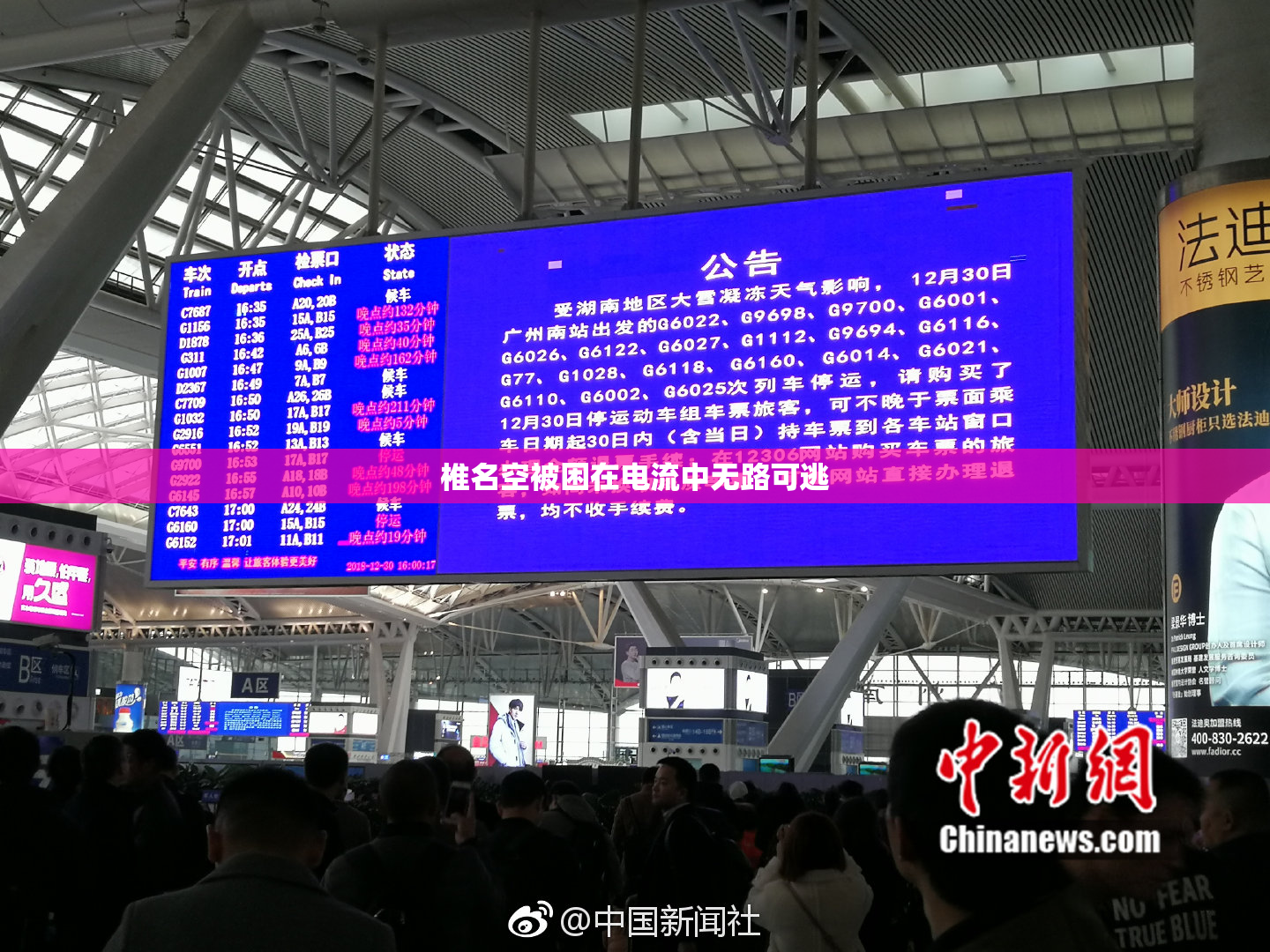 椎名空被困在电流中无路可逃