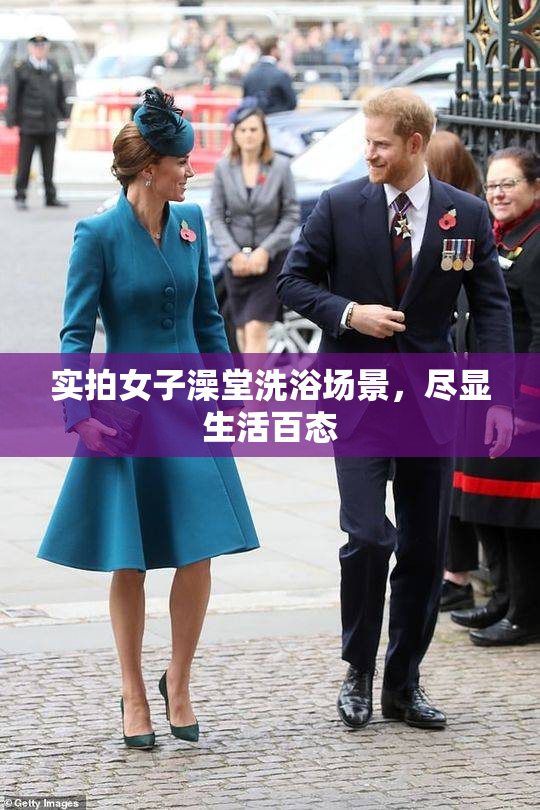 实拍女子澡堂洗浴场景，尽显生活百态