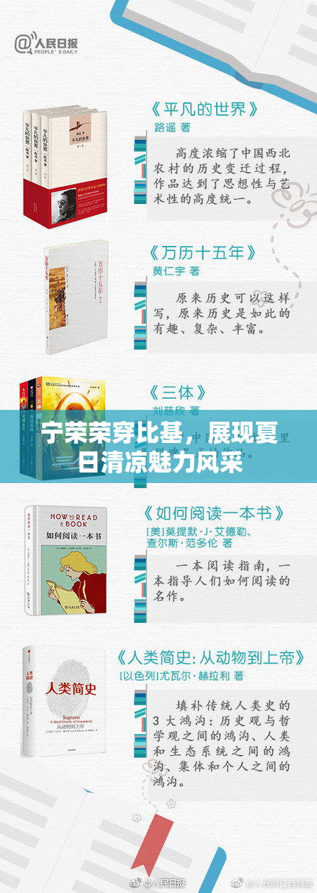 宁荣荣穿比基，展现夏日清凉魅力风采
