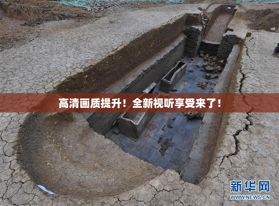 高清画质提升！全新视听享受来了！