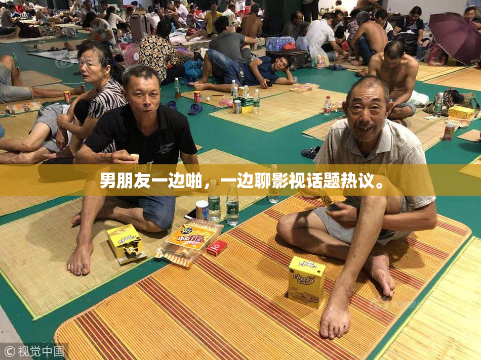 男朋友一边啪，一边聊影视话题热议。