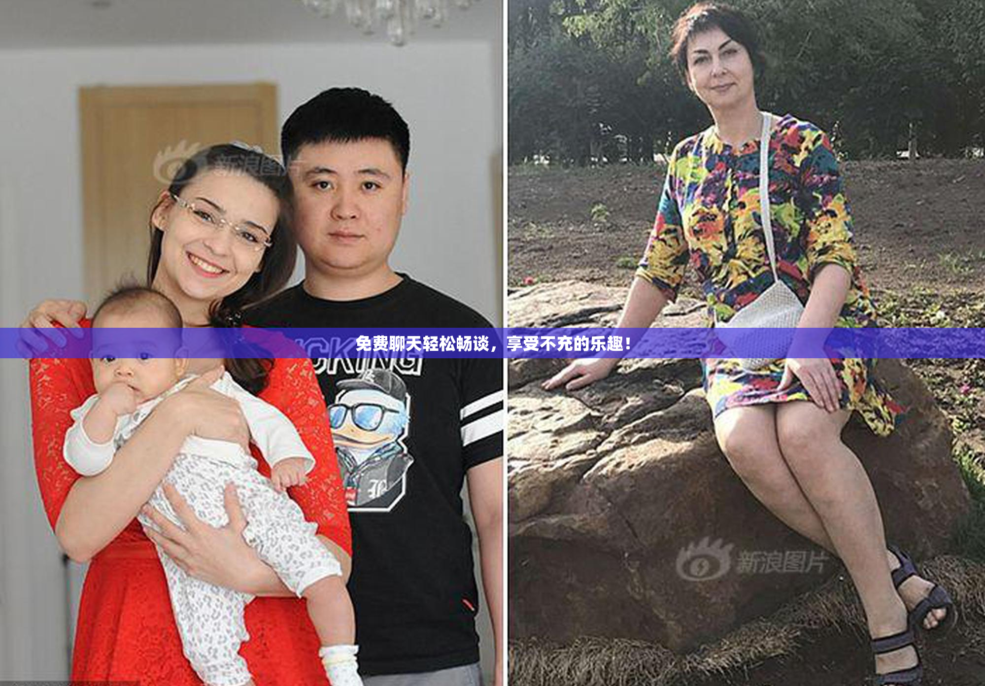 免费聊天轻松畅谈，享受不充的乐趣！