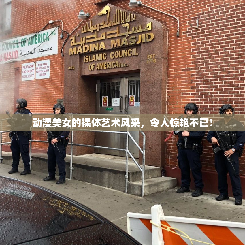 动漫美女的裸体艺术风采，令人惊艳不已！