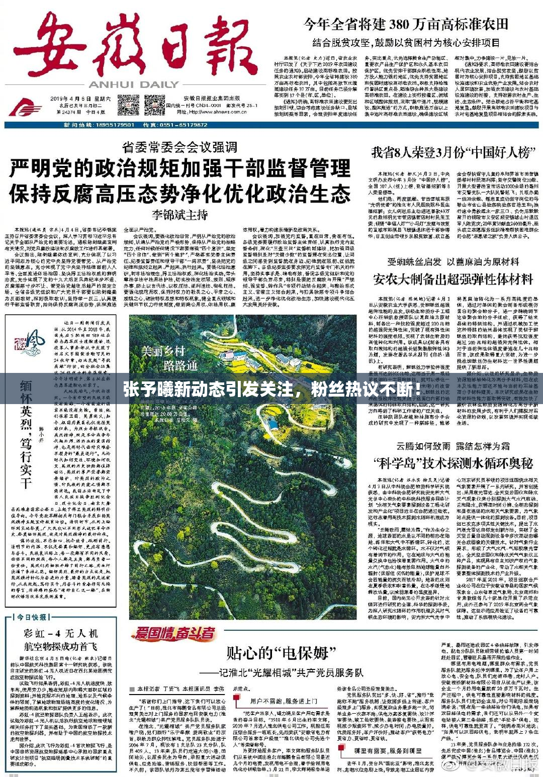 张予曦新动态引发关注，粉丝热议不断！