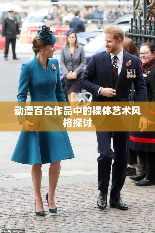 动漫百合作品中的裸体艺术风格探讨
