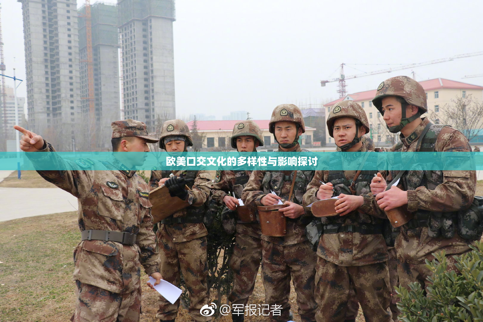 欧美口交文化的多样性与影响探讨