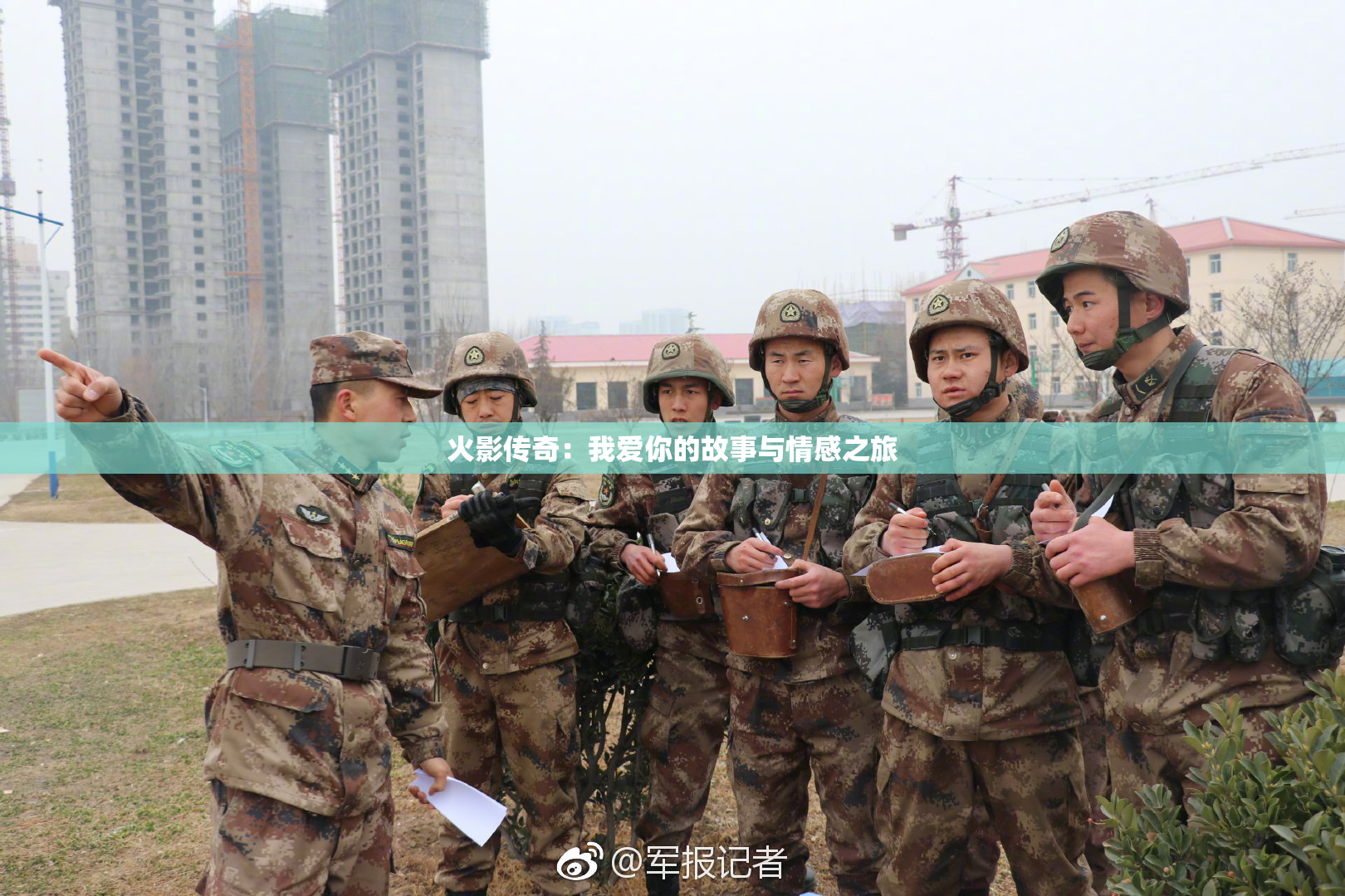 火影传奇：我爱你的故事与情感之旅