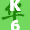 K66K：探索科技前沿的无限可能与发展潜力