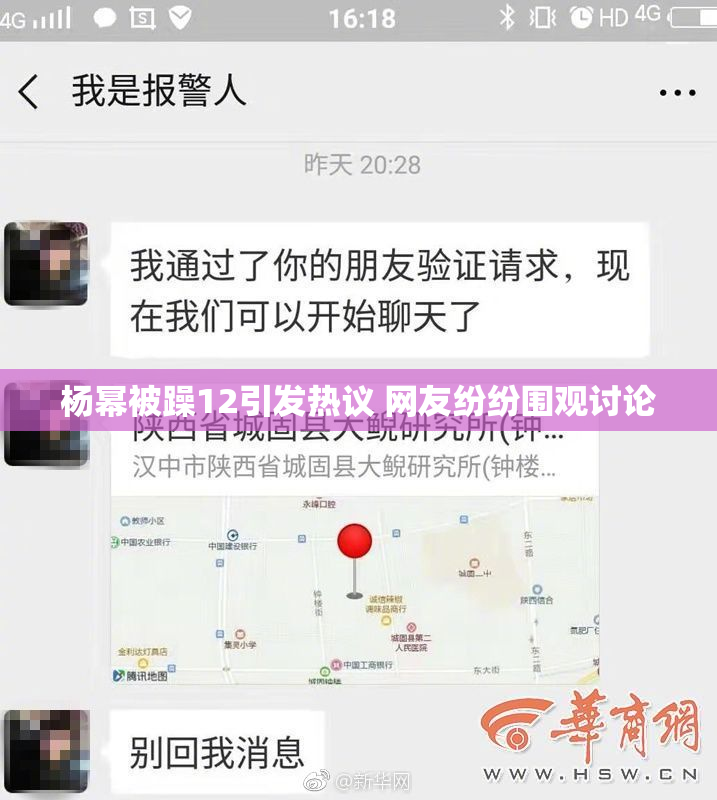 杨幂被躁12引发热议 网友纷纷围观讨论