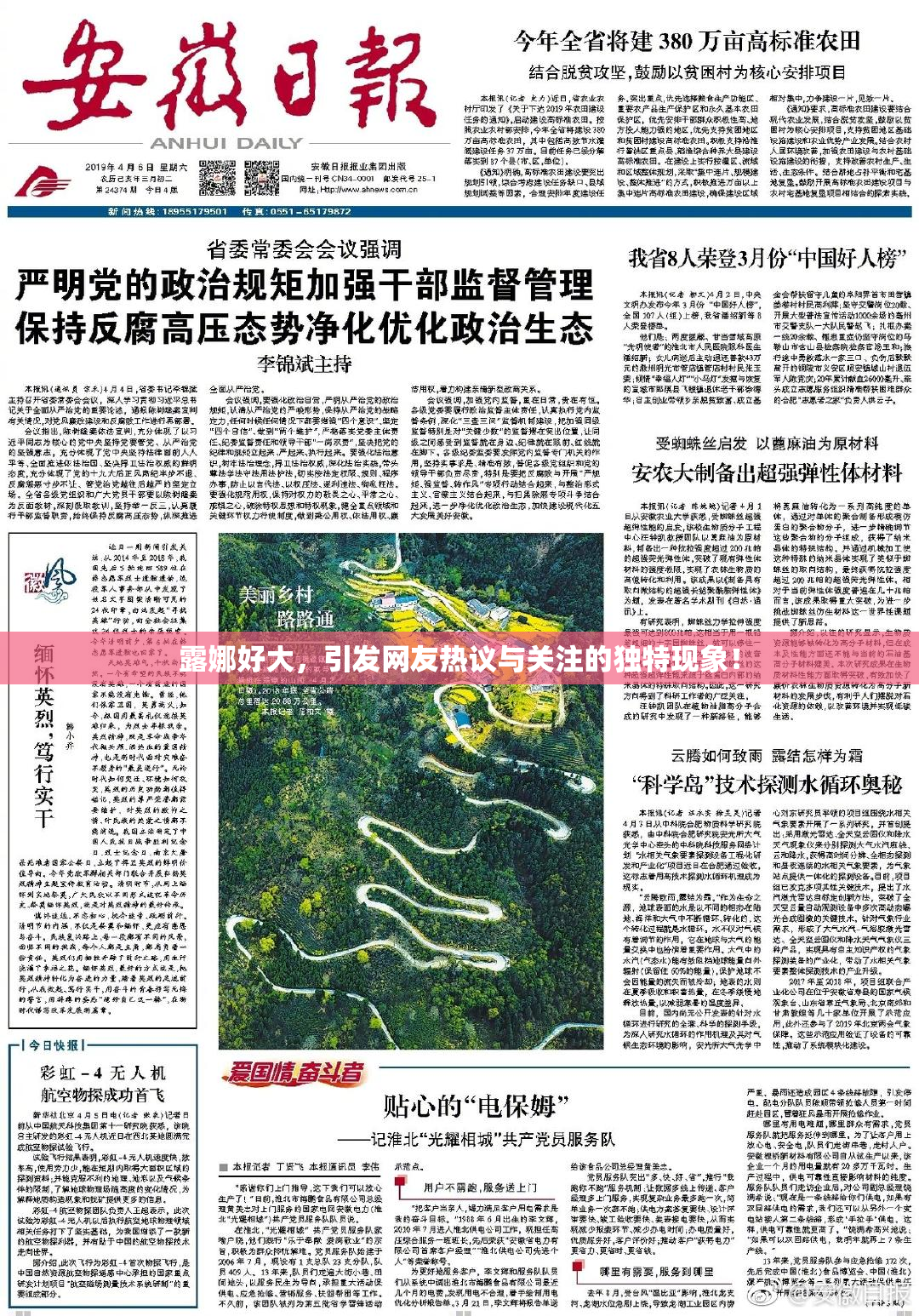 露娜好大，引发网友热议与关注的独特现象！