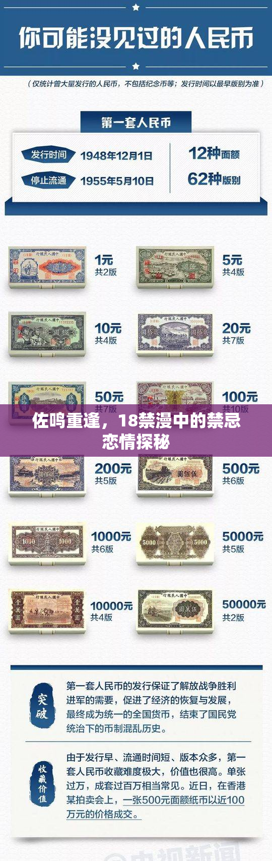 佐鸣重逢，18禁漫中的禁忌恋情探秘