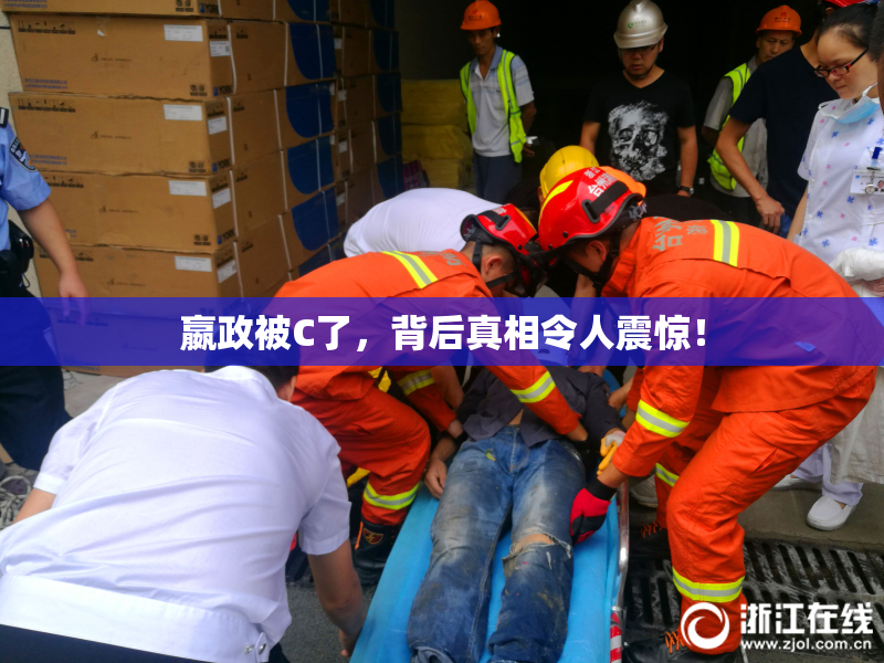 嬴政被C了，背后真相令人震惊！