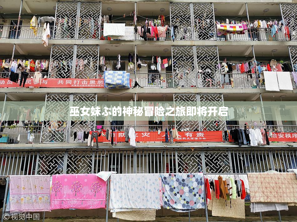 巫女妹ぷ的神秘冒险之旅即将开启