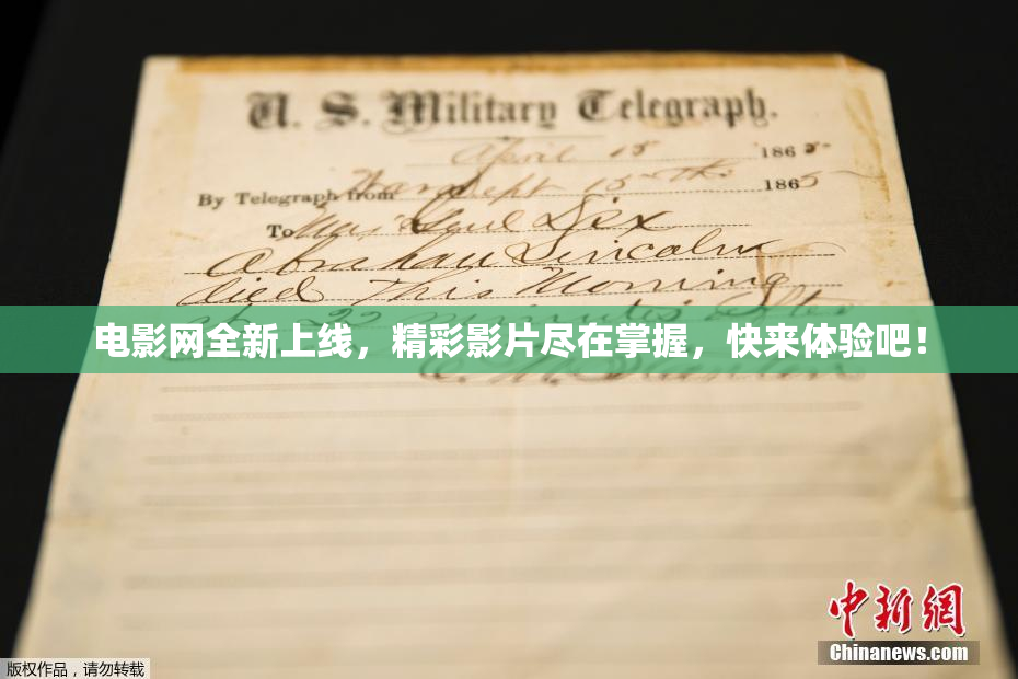 电影网全新上线，精彩影片尽在掌握，快来体验吧！