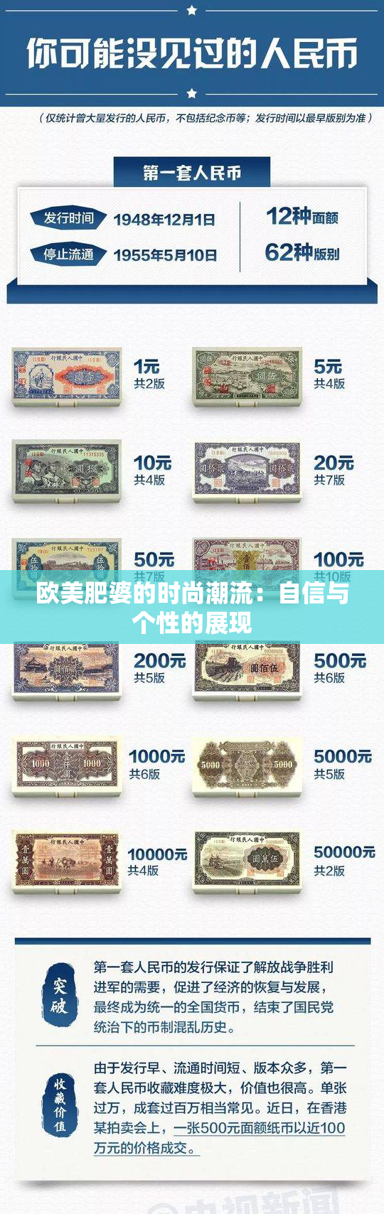 欧美肥婆的时尚潮流：自信与个性的展现