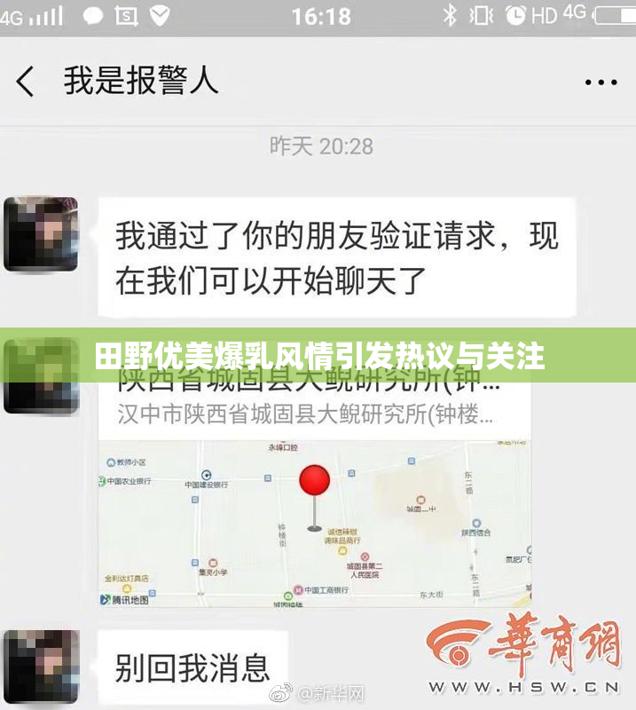 田野优美爆乳风情引发热议与关注