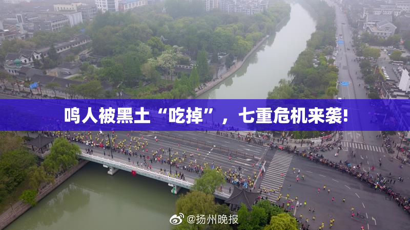 鸣人被黑土“吃掉”，七重危机来袭!