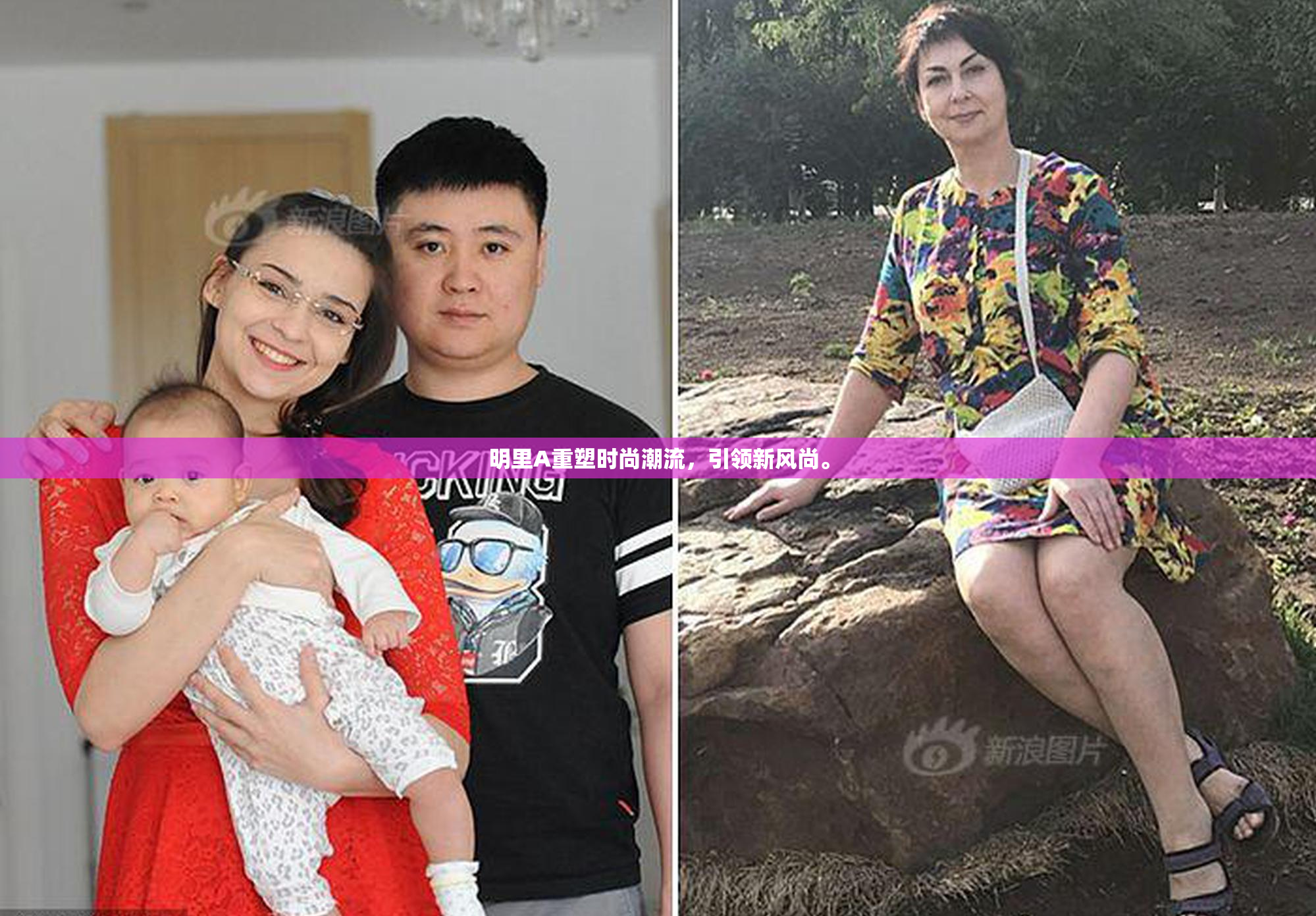 明里A重塑时尚潮流，引领新风尚。