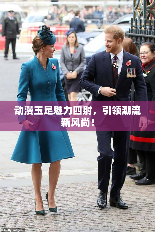 动漫玉足魅力四射，引领潮流新风尚！