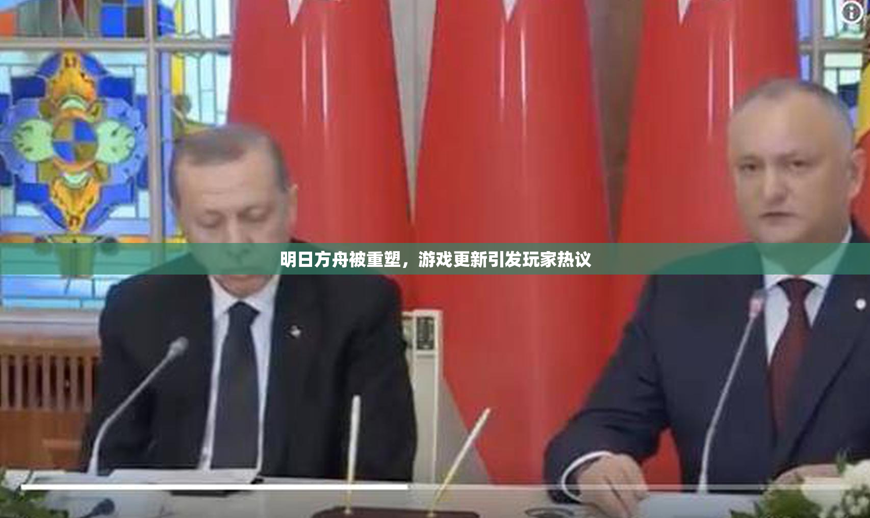 明日方舟被重塑，游戏更新引发玩家热议