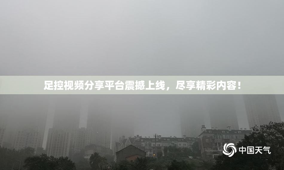 足控视频分享平台震撼上线，尽享精彩内容！