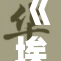 《埃及艳后重返历史舞台，揭秘古埃及的璀璨传奇》