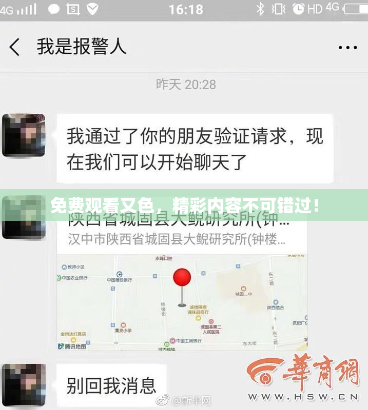 免费观看又色，精彩内容不可错过！