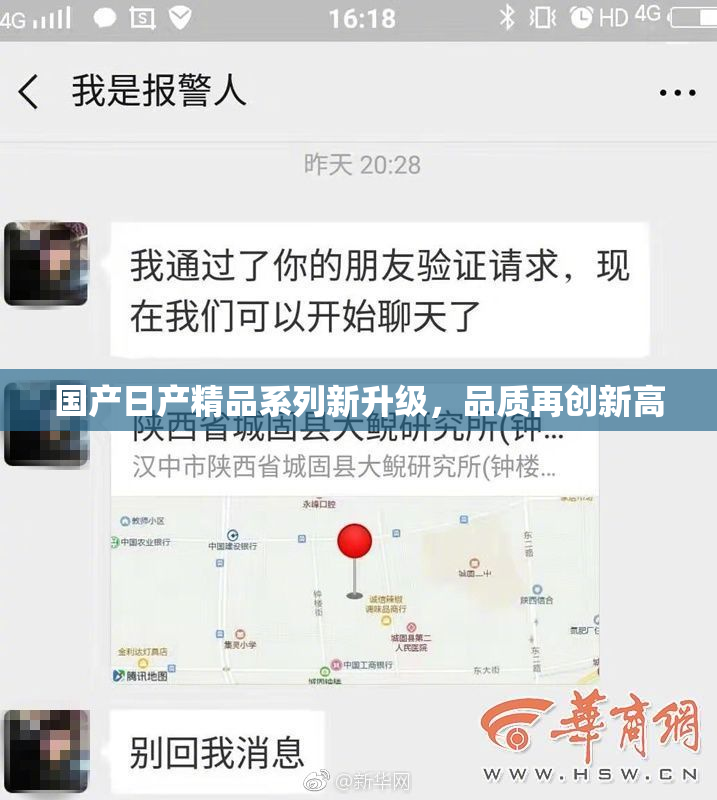国产日产精品系列新升级，品质再创新高