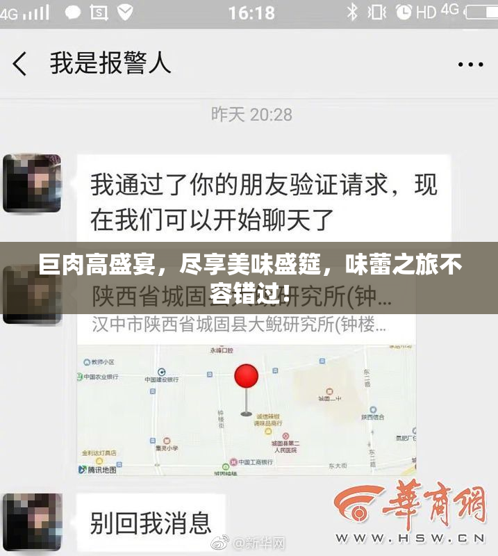 巨肉高盛宴，尽享美味盛筵，味蕾之旅不容错过！