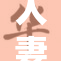 人妻乱伦的背后故事揭示了复杂的家庭关系