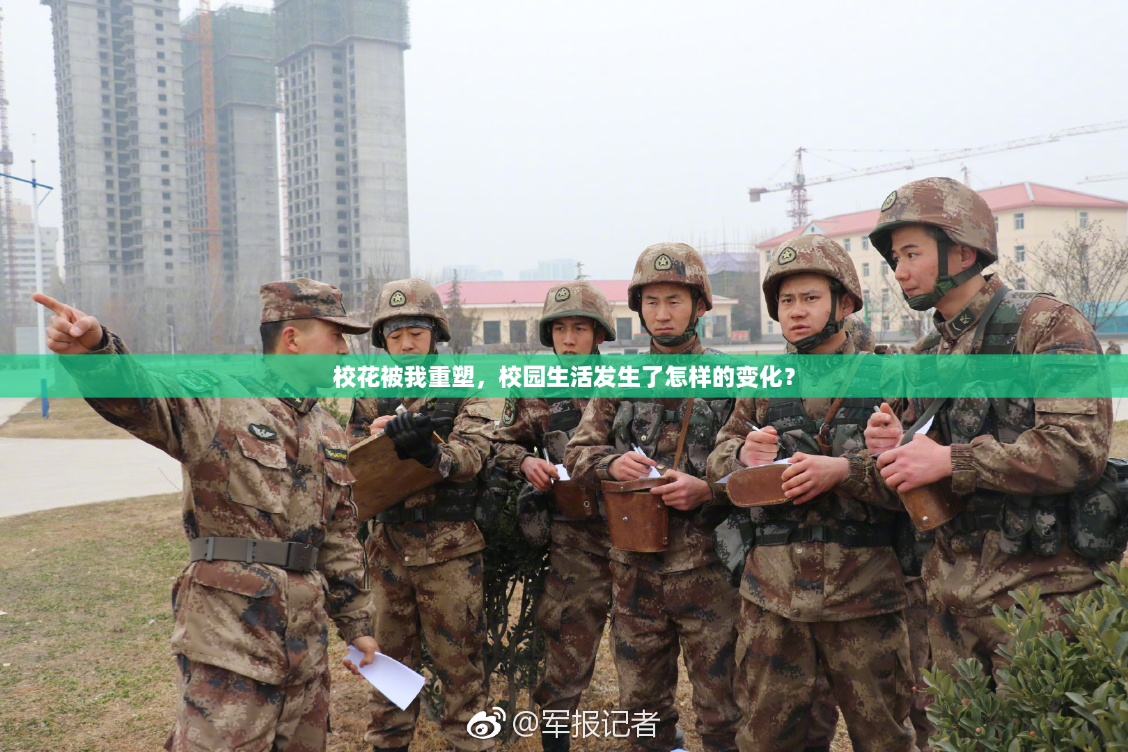 校花被我重塑，校园生活发生了怎样的变化？