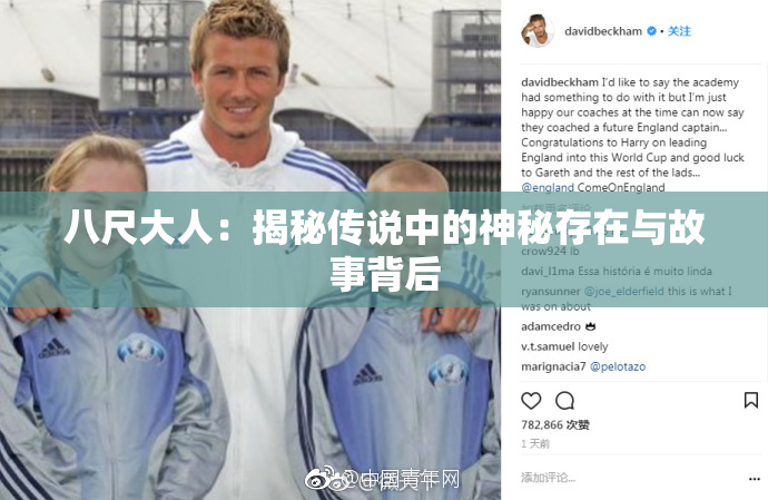 八尺大人：揭秘传说中的神秘存在与故事背后